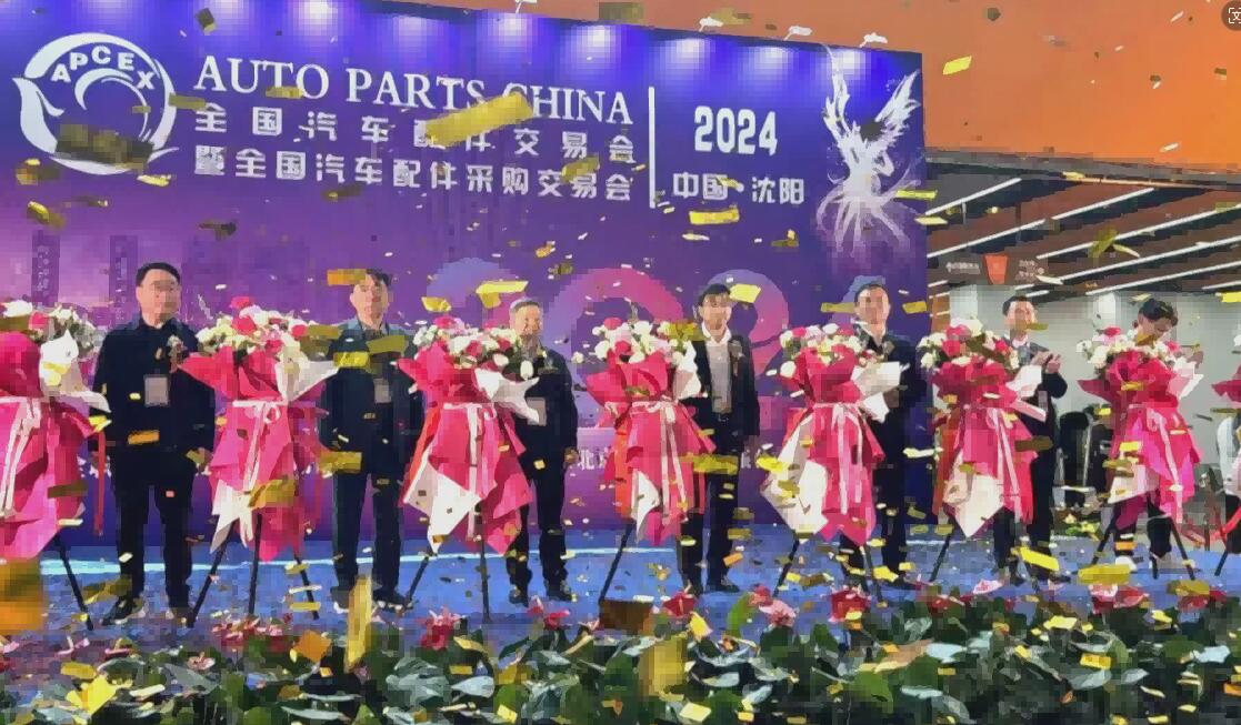 全國汽配交易會(huì)在沈陽盛大舉行 西安海納集團(tuán)總經(jīng)理孫軍民出席活動(dòng)并剪彩